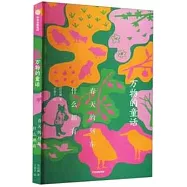 春天的列車什麼都有