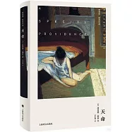 理查德&middot;耶茨作品：天命