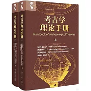 考古學理論手冊(上下)