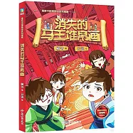 消失的馬王堆帛畫