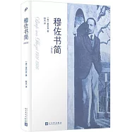 穆佐書簡(修訂版)