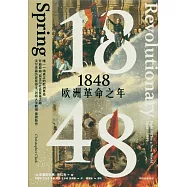 1848：歐洲革命之年