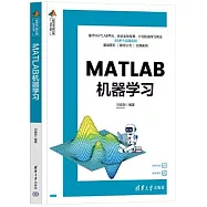 MATLAB機器學習
