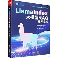LlamaIndex大模型RAG開發實踐