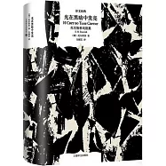 光在黑暗中發亮：托爾斯泰戲劇集