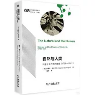 自然與人類：科學與現代性的塑造(1739-1841)