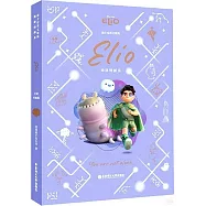 地球特派員=Elio：英文(全彩升級版)