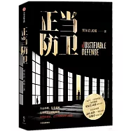 正當防衛(白敬亭主演)