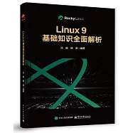 Linux 9基礎知識全面解析