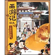 小雷音寺遇險