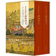 馮夢龍批評本醒世恆言(精裝全二冊)