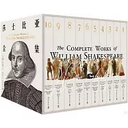 莎士比亞全集(全10卷)