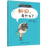 知識，是什麼?