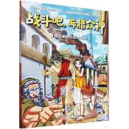 戰鬥吧，希臘眾神(22)：俄狄浦斯的悲慘命運