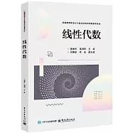 線性代數(附模擬試卷)