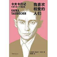 我喜歡相愛的人們