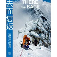 去而復返：在世界盡頭的瞬間