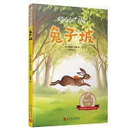 99國際大獎小說：兔子坡