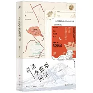 奇洛李維斯回信