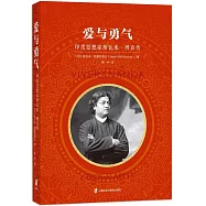 愛與勇氣：印度思想家斯瓦米&middot;辨喜傳
