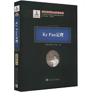 Ky Fan定理