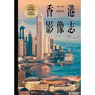 香港影像志