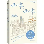 北京，北京