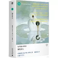 瓜達盧佩·內特爾作品：獨生女兒