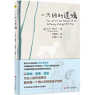 一隻狗的遺囑(漢英對照)