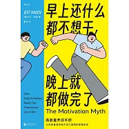 早上還什麼都不想干，晚上就都做完了