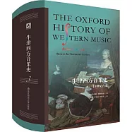 牛津西方音樂史(卷三)：19世紀音樂