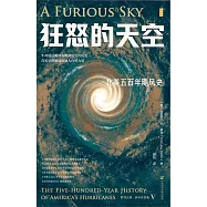 狂怒的天空：北美五百年颶風史