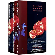 故園風雨後(上下)