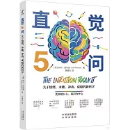 直覺5問：關於情緒、本能、衝動、成癮的新科學