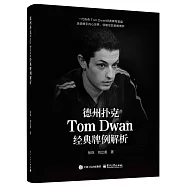 德州撲克Tom Dwan經典牌例解析