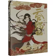 天官賜福(第一季)(肆)