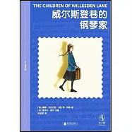 威爾斯登巷的鋼琴家