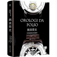 腕表簡史：時間機器的誕生和發展歷史
