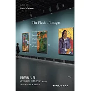 圖像的肉身：在繪畫與電影之間(增訂版)