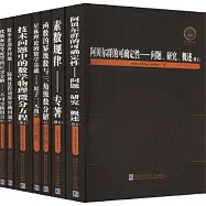 國外優秀數學著作原版叢書(第31輯 俄文 共7冊)