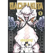 GACHIAKUTA咔嗒咔嗒(1)