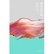 蒂凡尼的早餐