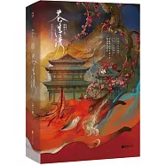 蒼生渡(全2冊)