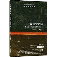 數理金融學