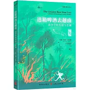 送箱啤酒去越南：戰爭中的友誼與忠誠