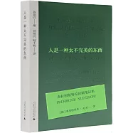 人是一種太不完美的東西