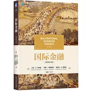 國際金融(原書第16版)