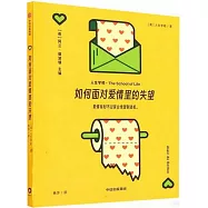 如何面對愛情里的失望