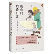 她們的創作日常