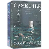 病案本(第一輯全2冊)